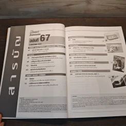 Hobby Electronics ฉบับที่ 67 รูปที่ 8