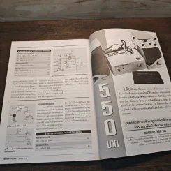 Hobby Electronics ฉบับที่ 67 รูปที่ 10