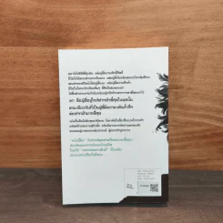 หงสาจอมราชันย์ ภาคพิเศษ เล่ม 4 - Wang Yi Xing (หวังอี๋ซิง) รูปที่ 5