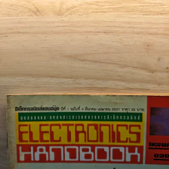 Electronics Handbook อิเล็กทรอนิกส์แฮนด์บุ๊ค ปีที่ 1 ฉบับที่ 4 มี.ค.-เม.ย.2537 รูปที่ 2