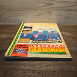 Electronics Handbook อิเล็กทรอนิกส์แฮนด์บุ๊ค ปีที่ 1 ฉบับที่ 4 มี.ค.-เม.ย.2537 รูปที่ 5