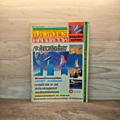Electronics Handbook อิเล็กทรอนิกส์แฮนด์บุ๊ค ปีที่ 1 ฉบับที่ 4 มี.ค.-เม.ย.2537