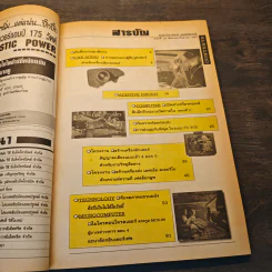 Electronics Handbook อิเล็กทรอนิกส์แฮนด์บุ๊ค ฉบับที่ 29 ส.ค.-ก.ย.2541 รูปที่ 7