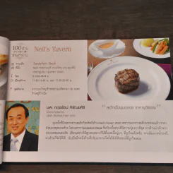 100 ร้านจานตำนาน - ธนาคารไทยพาณิชย์ รูปที่ 9