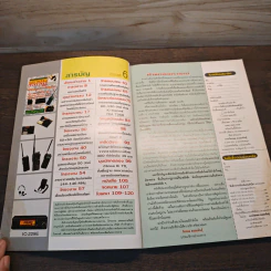 Electronics Handbook อิเล็กทรอนิกส์แฮนด์บุ๊ค ฉบับที่ 6 ต.ค.-พ.ย.2537 รูปที่ 7