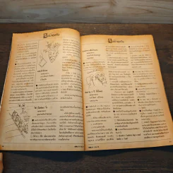 อิเล็กทรอนิกส์สมัครเล่น ฉบับที่ 11 รูปที่ 9