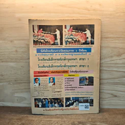 อิเล็กทรอนิกส์สมัครเล่น ฉบับที่ 11 รูปที่ 7