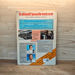 Hobby Electronics ฉบับที่ 10 ม.ค.2534 รูปที่ 6