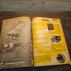 Electronics Handbook อิเล็กทรอนิกส์แฮนด์บุ๊ค ฉบับที่ 43 มี.ค.2543 รูปที่ 7