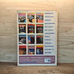 Electronics Handbook อิเล็กทรอนิกส์แฮนด์บุ๊ค ปีที่ 1 ฉบับที่ 5 ก.ค.-ส.ค.2537 รูปที่ 5