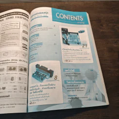 Electronics Handbook อิเล็กทรอนิกส์แฮนด์บุ๊ค ฉบับที่ 50 ส.ค.2544 รูปที่ 7