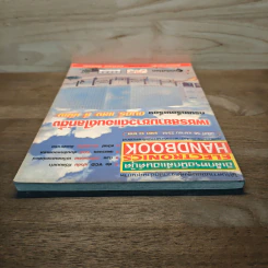 Electronics Handbook อิเล็กทรอนิกส์แฮนด์บุ๊ค ฉบับที่ 56 เม.ย.2544 รูปที่ 5