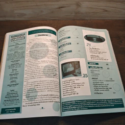 Electronics Handbook อิเล็กทรอนิกส์แฮนด์บุ๊ค ฉบับที่ 56 เม.ย.2544 รูปที่ 8