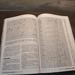 Electronics Handbook อิเล็กทรอนิกส์แฮนด์บุ๊ค ปีที่ 12 ฉบับที่ 86 ต.ย.2546 รูปที่ 9