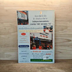 Electronics Handbook อิเล็กทรอนิกส์แฮนด์บุ๊ค ฉบับที่ 10 ส.ค.-ก.ย.2538 รูปที่ 6