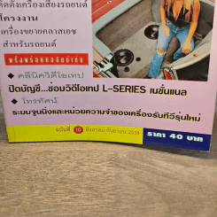 Electronics Handbook อิเล็กทรอนิกส์แฮนด์บุ๊ค ฉบับที่ 10 ส.ค.-ก.ย.2538 รูปที่ 2