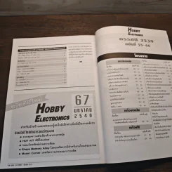 Hobby Electronics ฉบับที่ 66 ธ.ค.2539 รูปที่ 10
