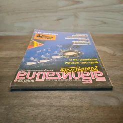 Hobby Electronics ฉบับที่ 28 ส.ค.2536 รูปที่ 5
