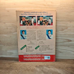 Hobby Electronics ฉบับที่ 24 เม.ย.2536 รูปที่ 6