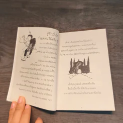 มีขันติ คือ ให้พรแก่ตัวเอง - พระอาจารย์มิตซูโอะ คเวสโก รูปที่ 7