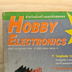 Hobby Electronics ฉบับที่ 49 รูปที่ 2
