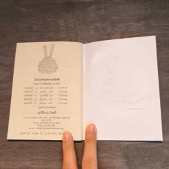 ปีกระต่ายขอจงสวัสดี - พระอาจารย์มิตซูโอะ คเวสโก รูปที่ 9