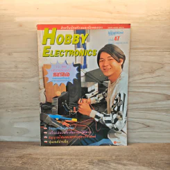 Hobby Electronics ฉบับที่ 47 มี.ค.-เม.ย.2538
