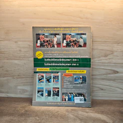 Hobby Electronics ฉบับที่ 22 ก.พ.2536 รูปที่ 6