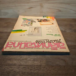Hobby Electronics ฉบับที่ 5 ส.ค.2534 รูปที่ 5
