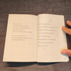 สาระแห่งชีวิต คือรักและเมตตา - พระอาจารย์มิตซูโอะ คเวสโก รูปที่ 9