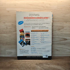 Hobby Electronics ฉบับที่ 31 พ.ย.2536 รูปที่ 6