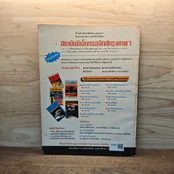 Hobby Electronics ฉบับที่ 30 ต.ค.2536 รูปที่ 6