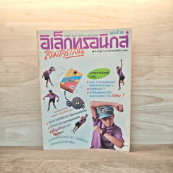 Hobby Electronics ฉบับที่ 19 พ.ย.2535 รูปที่ 1