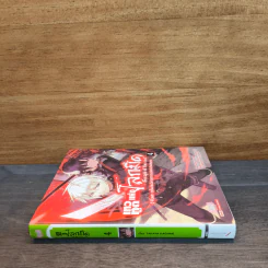 Seraph of the End เทวทูตแห่งโลกมืด เล่ม 4 รูปที่ 2
