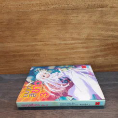 นิยาย ยมทูตสีขาว เล่ม 3 รูปที่ 2