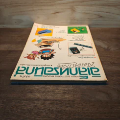 Hobby Electronics ฉบับที่ 14 พ.ค.2535 รูปที่ 5