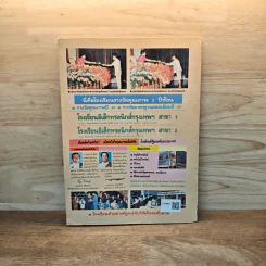 Hobby Electronics ฉบับที่ 13 เม.ย.2535 รูปที่ 6