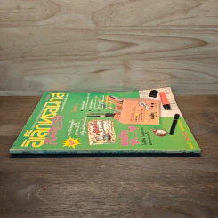 Hobby Electronics ฉบับที่ 13 เม.ย.2535 รูปที่ 3