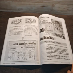 Electronics Handbook อิเล็กทรอนิกส์แฮนด์บุ๊ค ฉบับที่ 59 ก.ค.2544 รูปที่ 9