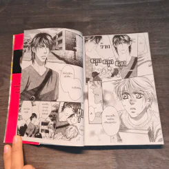 การ์ตูนวาย เจ้าชายกะยาจก รูปที่ 7