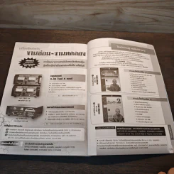 Electronics Handbook อิเล็กทรอนิกส์แฮนด์บุ๊ค ฉบับที่ 63 พ.ย.2544 รูปที่ 10