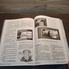 Electronics Handbook อิเล็กทรอนิกส์แฮนด์บุ๊ค ฉบับที่ 63 พ.ย.2544 รูปที่ 9