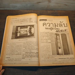 Electronics Handbook อิเล็กทรอนิกส์แฮนด์บุ๊ค ฉบับที่ 15 ก.ย.-ต.ค.2539 รูปที่ 8