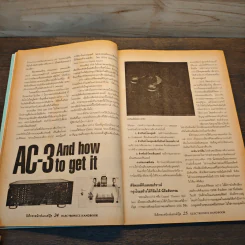 Electronics Handbook อิเล็กทรอนิกส์แฮนด์บุ๊ค ฉบับที่ 18 มี.ค.-เม.ย.2540 รูปที่ 9