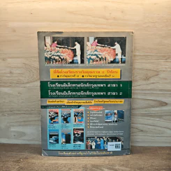 Hobby Electronics ฉบับที่ 21 ม.ค.2536 รูปที่ 6
