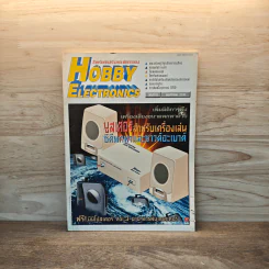 Hobby Electronics ฉบับที่ 65 พ.ย.2539
