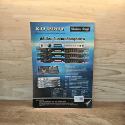 Electronics Handbook อิเล็กทรอนิกส์แฮนด์บุ๊ค ฉบับที่ 62 ต.ค.2544 รูปที่ 6
