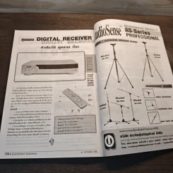 Electronics Handbook อิเล็กทรอนิกส์แฮนด์บุ๊ค ฉบับที่ 62 ต.ค.2544 รูปที่ 10