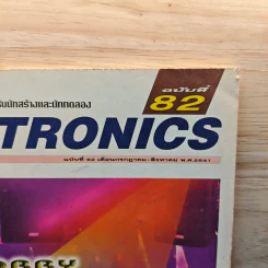 Hobby Electronics ฉบับที่ 82 รูปที่ 2