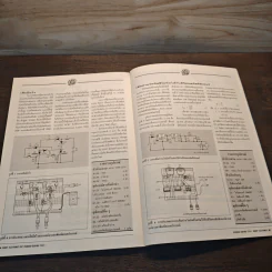 Hobby Electronics ฉบับที่ 82 รูปที่ 10